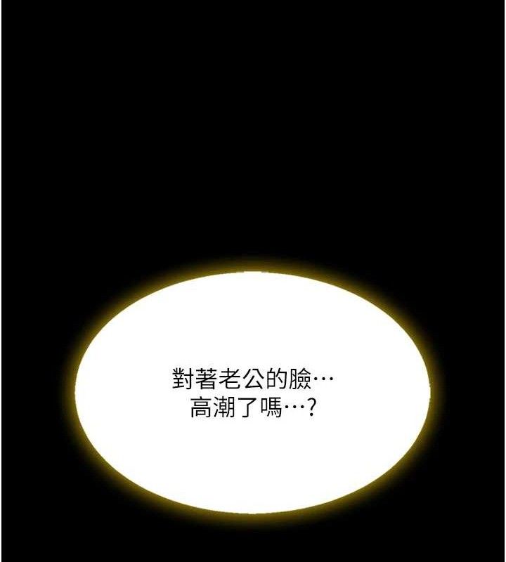 复仇母女丼 第101話-好希望老公想NTR 韩漫图片53
