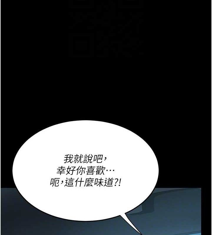 复仇母女丼 第101話-好希望老公想NTR 韩漫图片94