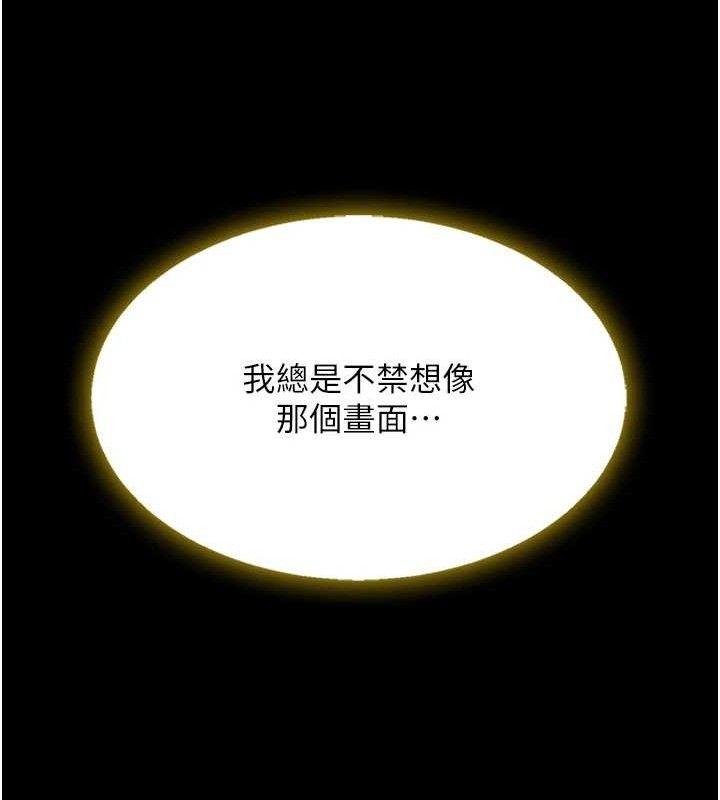 复仇母女丼 第101話-好希望老公想NTR 韩漫图片66