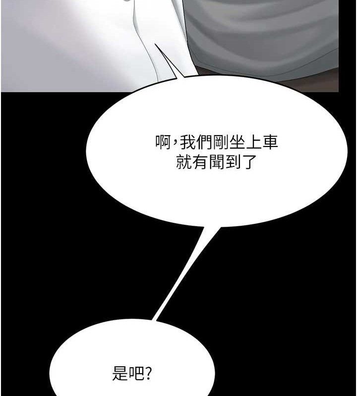 复仇母女丼 第101話-好希望老公想NTR 韩漫图片96