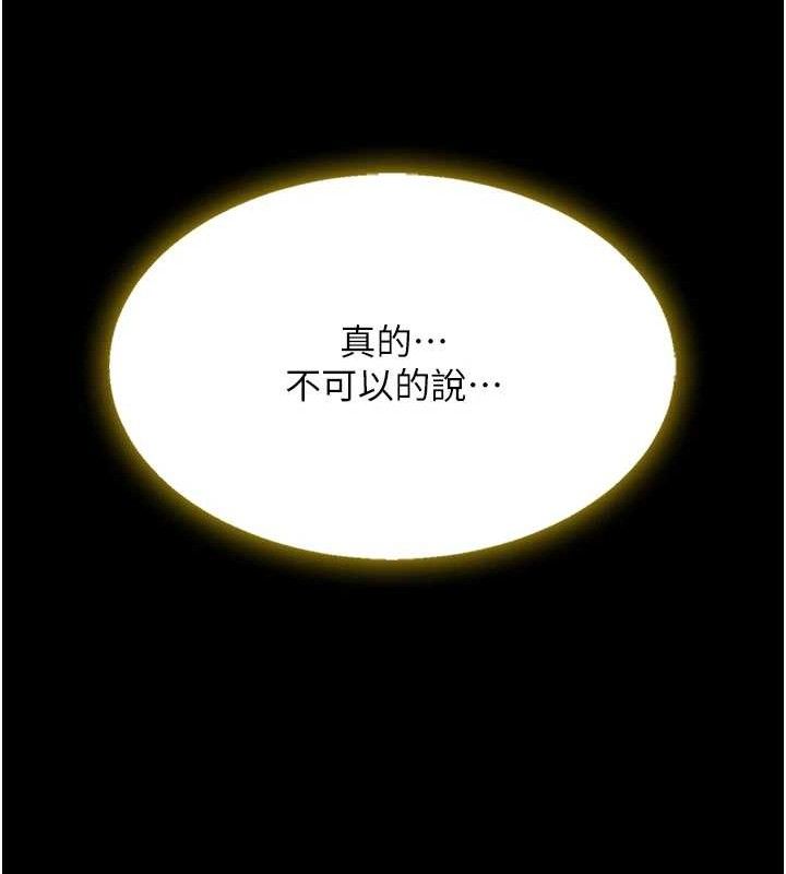 复仇母女丼 第101話-好希望老公想NTR 韩漫图片203