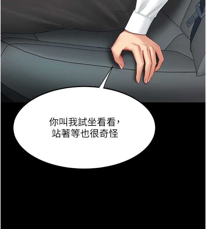 复仇母女丼 第101話-好希望老公想NTR 韩漫图片90