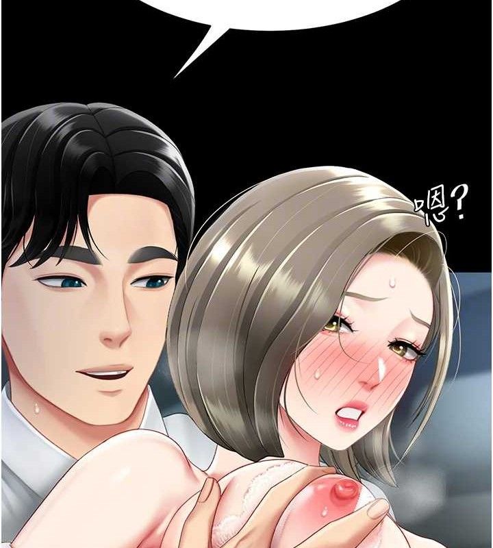 复仇母女丼 第101話-好希望老公想NTR 韩漫图片73