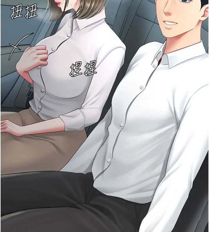 复仇母女丼 第101話-好希望老公想NTR 韩漫图片89