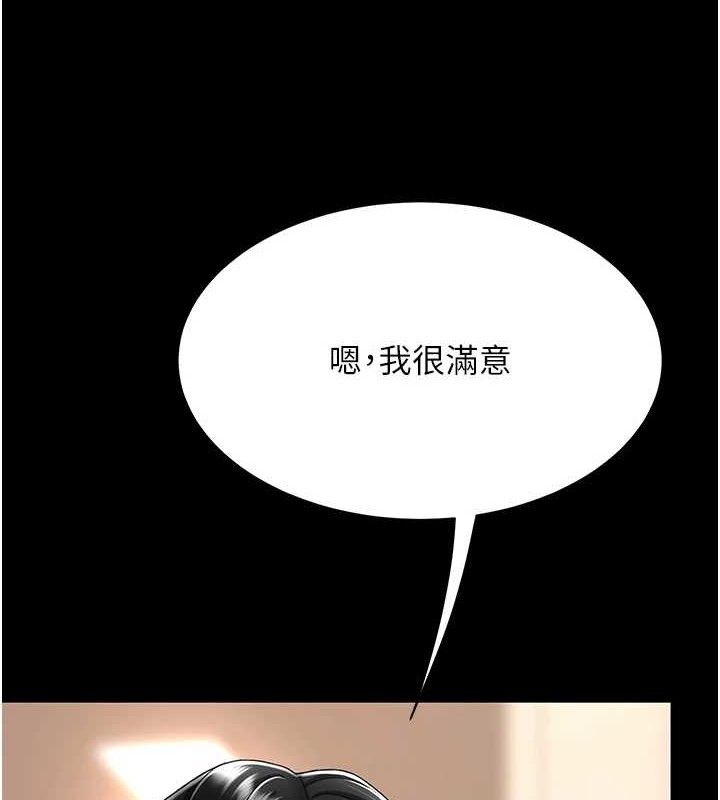 复仇母女丼 第101話-好希望老公想NTR 韩漫图片118