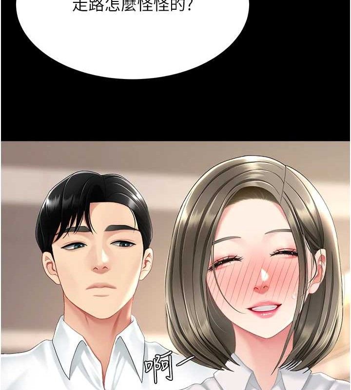 复仇母女丼 第101話-好希望老公想NTR 韩漫图片129