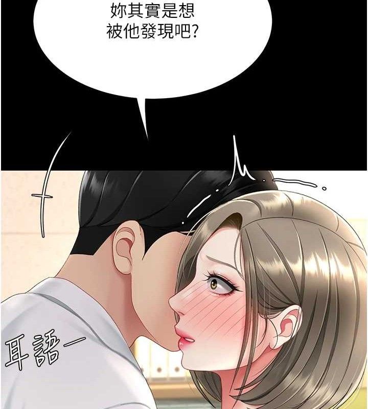 复仇母女丼 第101話-好希望老公想NTR 韩漫图片195