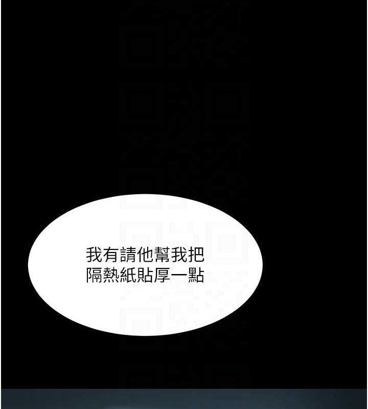 复仇母女丼 第101話-好希望老公想NTR 韩漫图片47