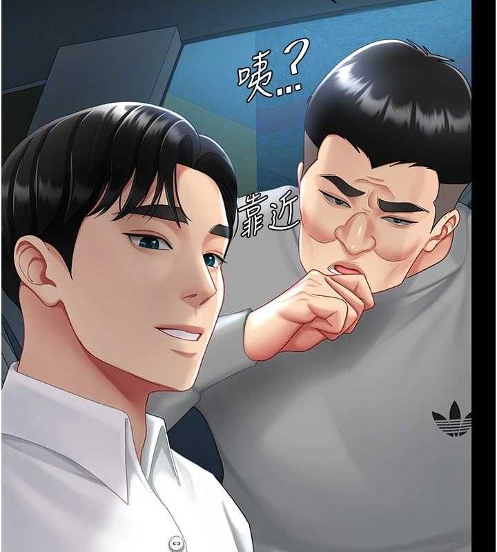 复仇母女丼 第101話-好希望老公想NTR 韩漫图片95