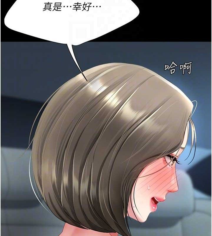复仇母女丼 第101話-好希望老公想NTR 韩漫图片78