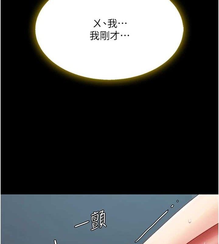 复仇母女丼 第101話-好希望老公想NTR 韩漫图片51