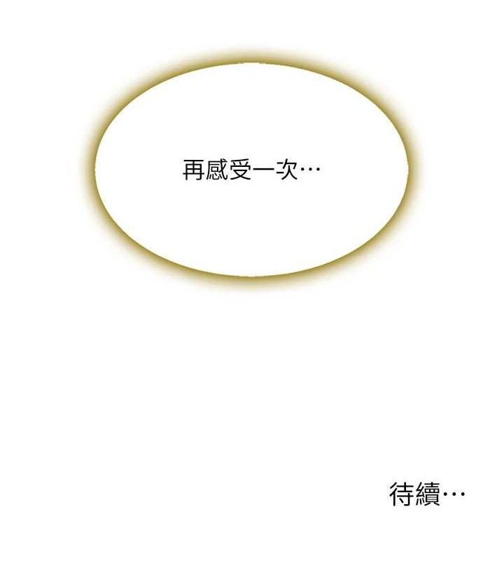 复仇母女丼 第101話-好希望老公想NTR 韩漫图片219