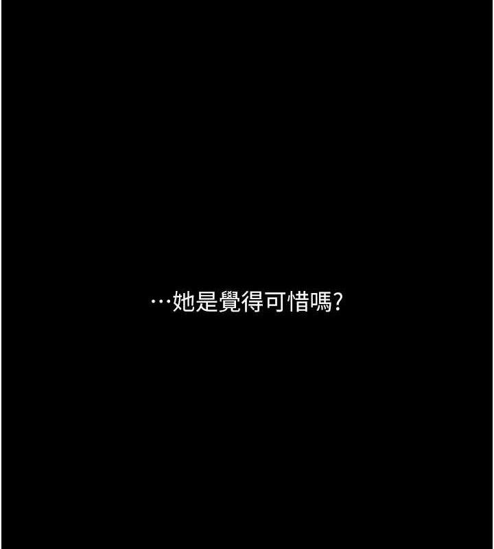复仇母女丼 第101話-好希望老公想NTR 韩漫图片82