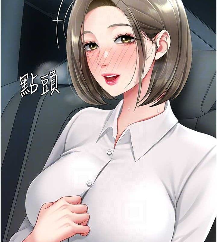 复仇母女丼 第101話-好希望老公想NTR 韩漫图片100