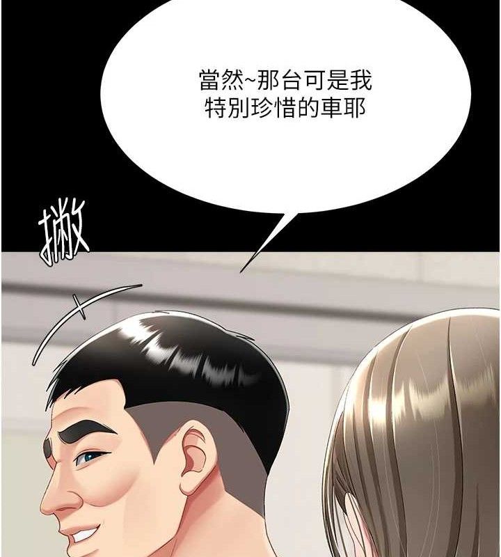 复仇母女丼 第101話-好希望老公想NTR 韩漫图片124