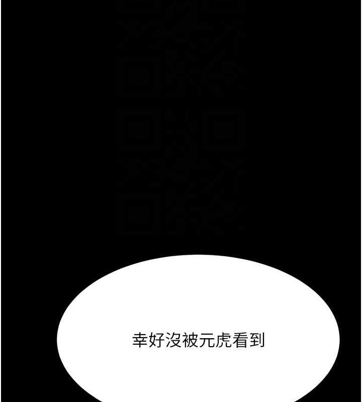 复仇母女丼 第101話-好希望老公想NTR 韩漫图片72