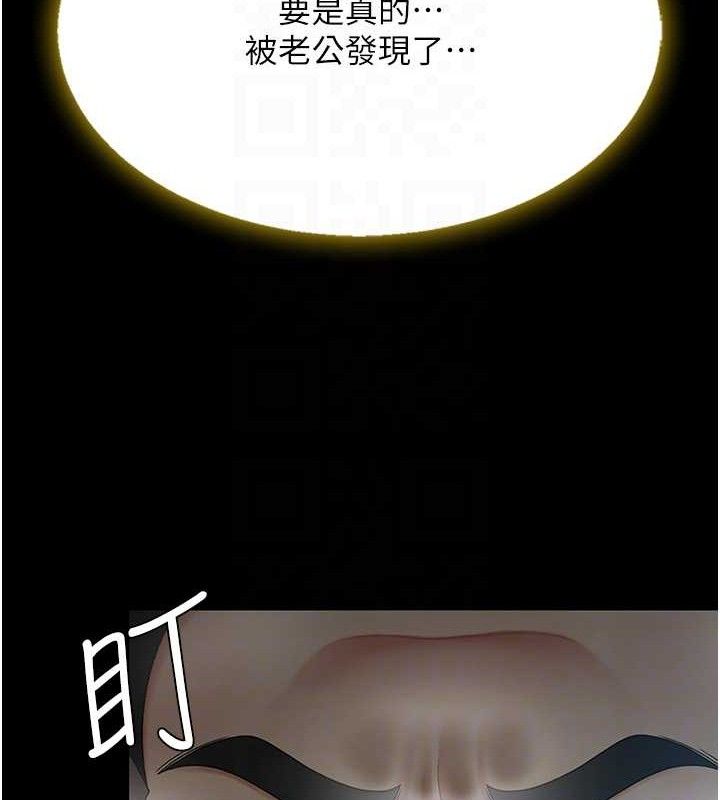 复仇母女丼 第101話-好希望老公想NTR 韩漫图片59