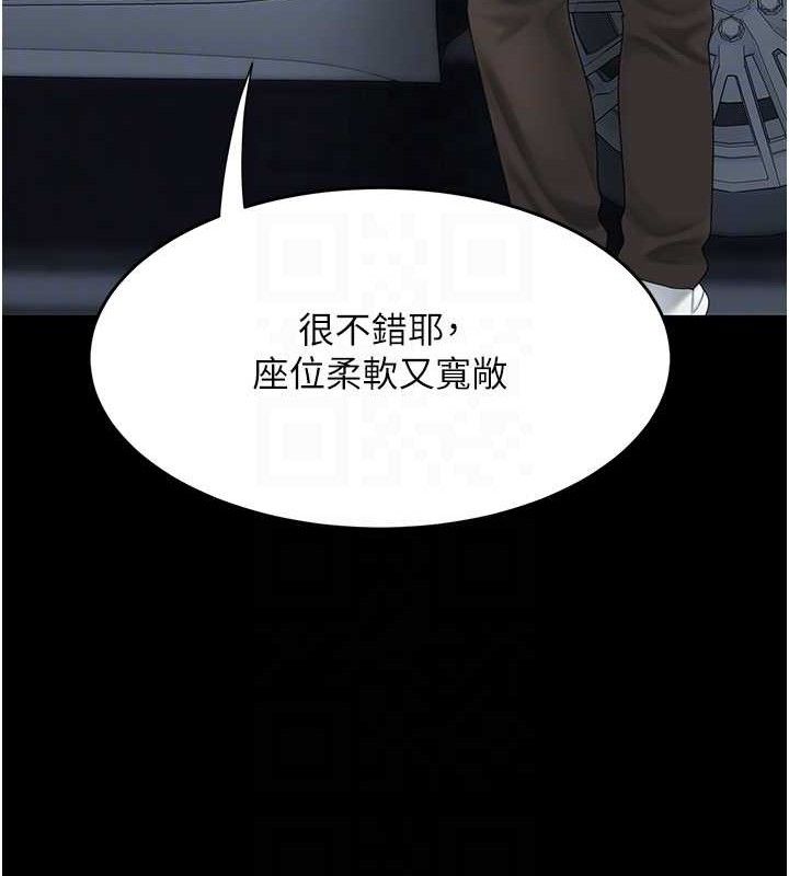 复仇母女丼 第101話-好希望老公想NTR 韩漫图片93