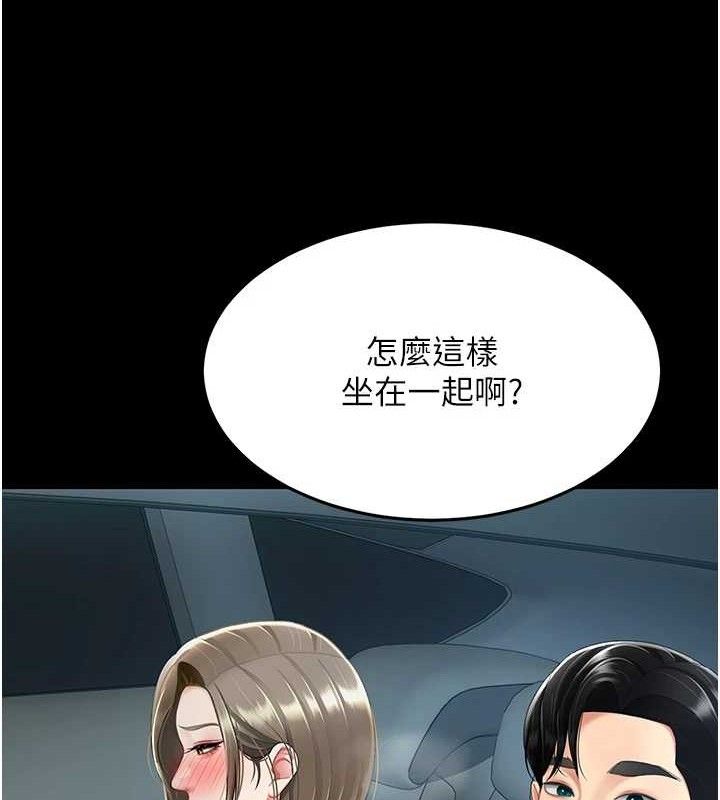 复仇母女丼 第101話-好希望老公想NTR 韩漫图片88