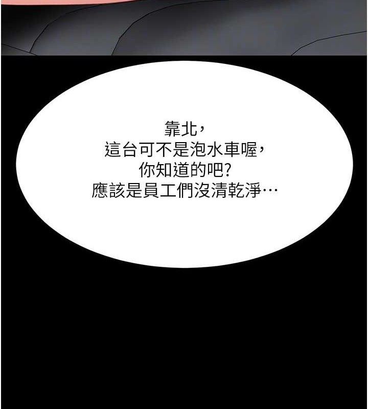 复仇母女丼 第101話-好希望老公想NTR 韩漫图片102