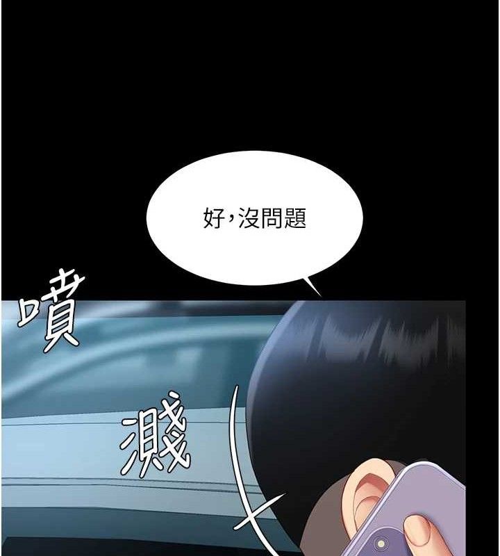 复仇母女丼 第101話-好希望老公想NTR 韩漫图片43
