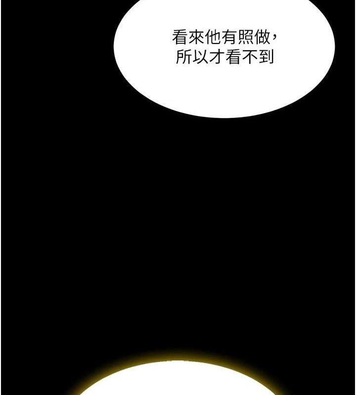 复仇母女丼 第101話-好希望老公想NTR 韩漫图片50
