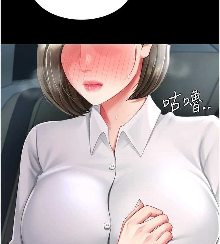 复仇母女丼 第101話-好希望老公想NTR 韩漫图片97