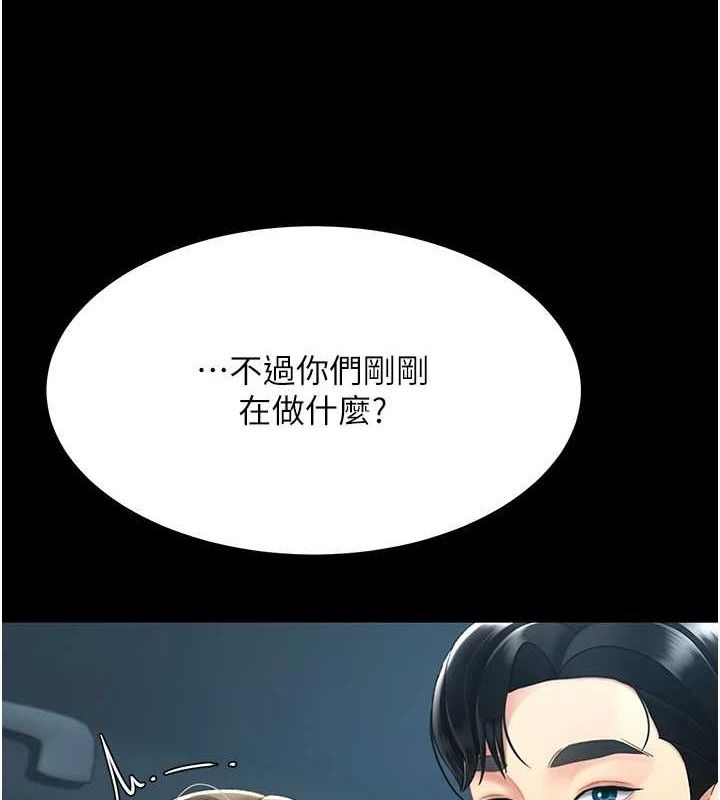复仇母女丼 第101話-好希望老公想NTR 韩漫图片105