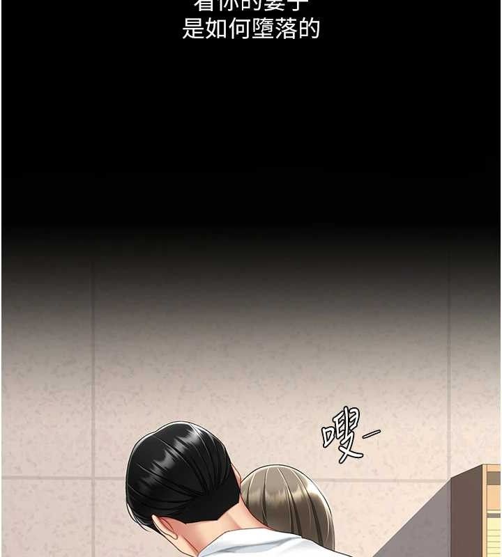 复仇母女丼 第101話-好希望老公想NTR 韩漫图片144