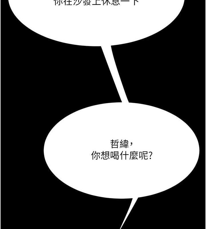 复仇母女丼 第101話-好希望老公想NTR 韩漫图片136