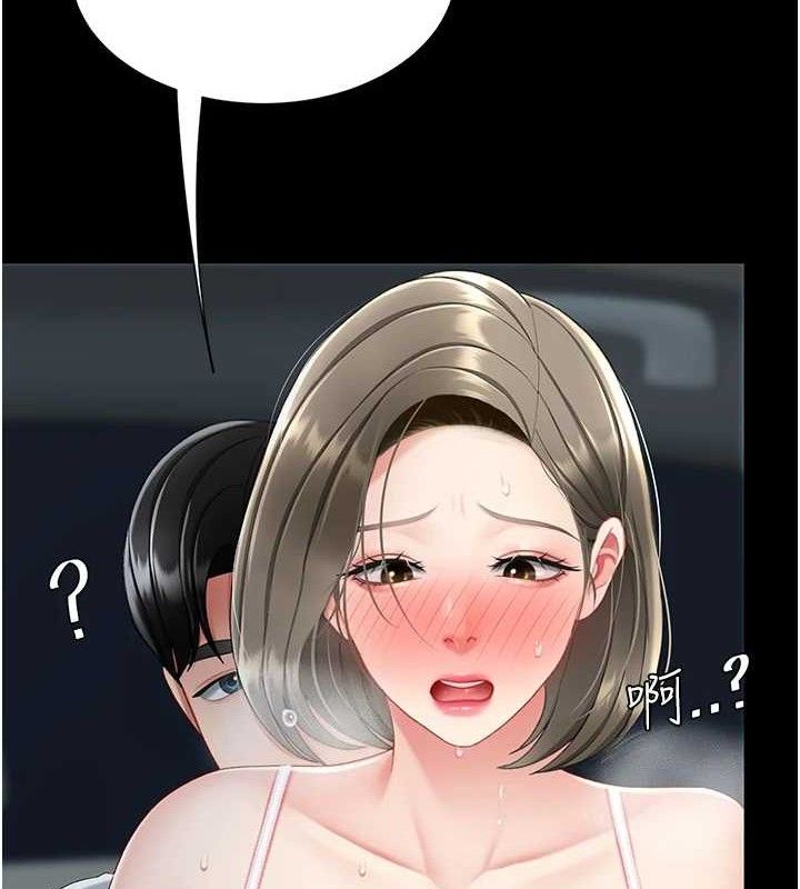 复仇母女丼 第101話-好希望老公想NTR 韩漫图片7
