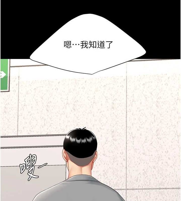 复仇母女丼 第101話-好希望老公想NTR 韩漫图片133