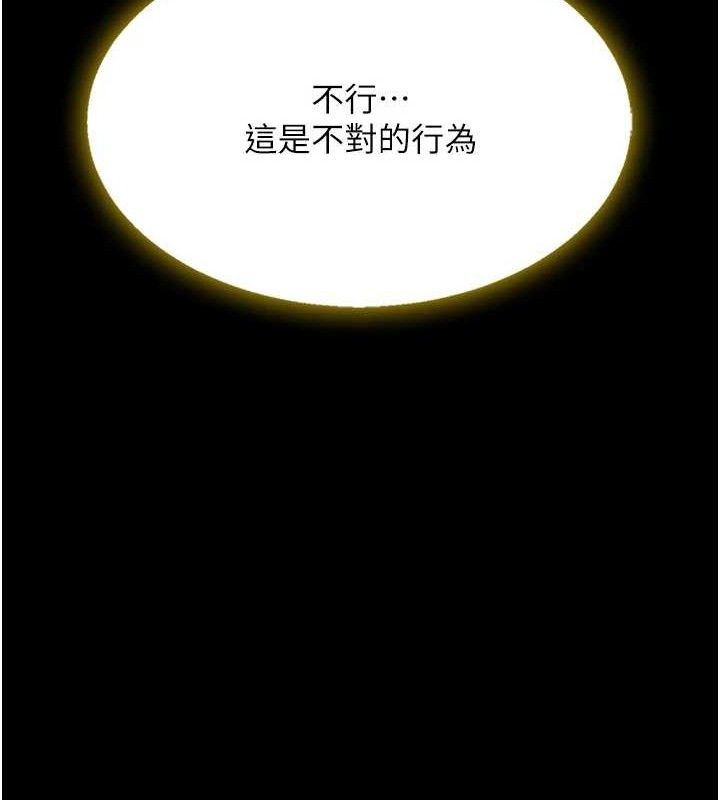 复仇母女丼 第101話-好希望老公想NTR 韩漫图片200