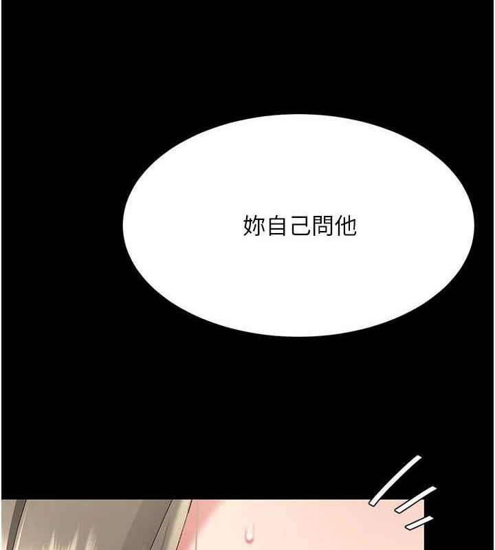 复仇母女丼 第101話-好希望老公想NTR 韩漫图片9