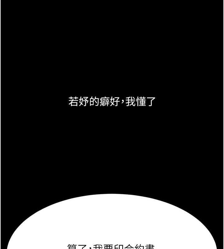 复仇母女丼 第101話-好希望老公想NTR 韩漫图片131