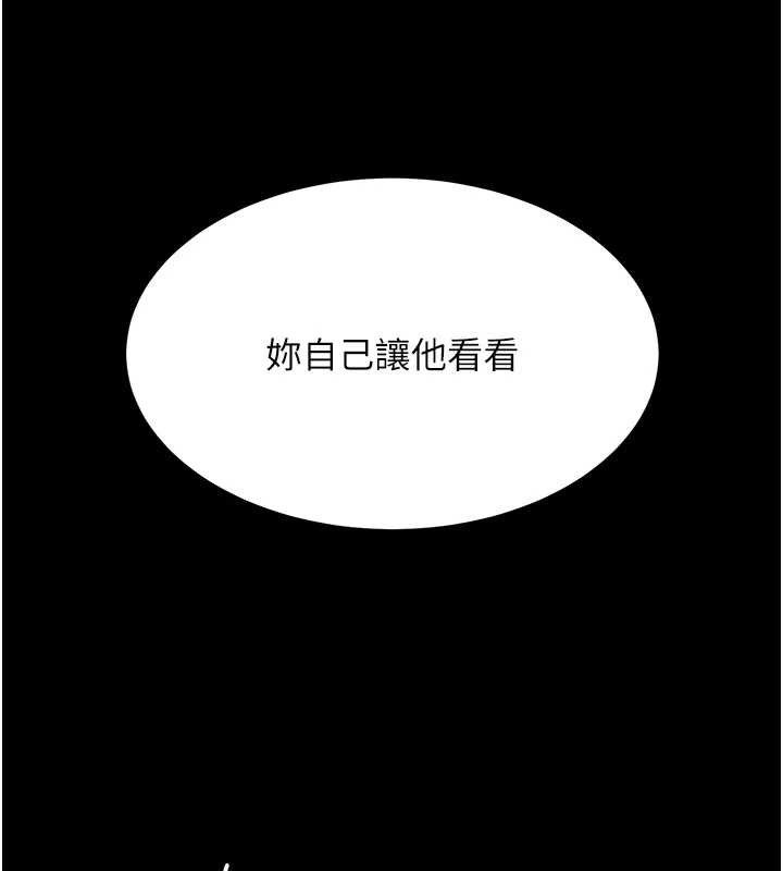 复仇母女丼 第101話-好希望老公想NTR 韩漫图片21