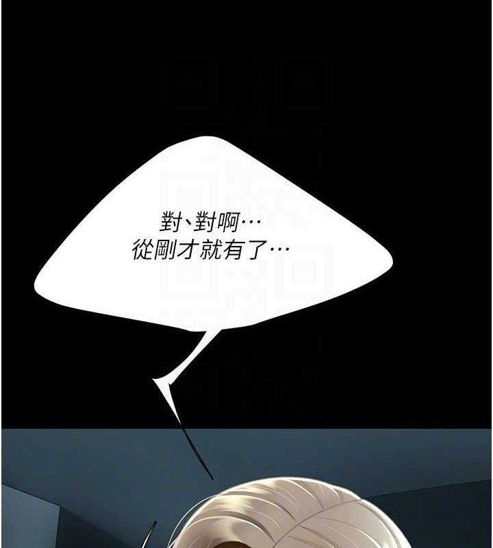 复仇母女丼 第101話-好希望老公想NTR 韩漫图片99