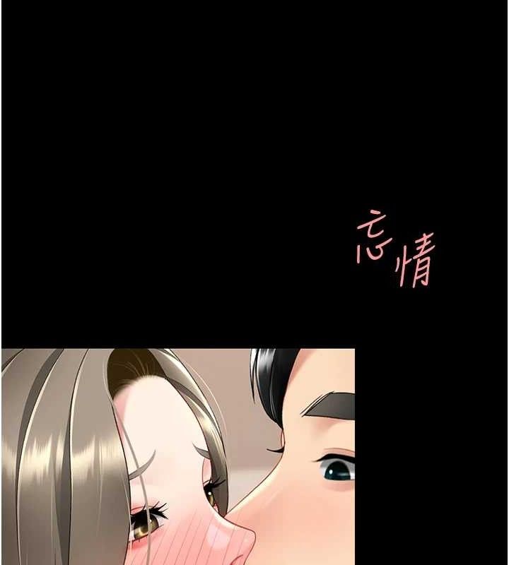 复仇母女丼 第101話-好希望老公想NTR 韩漫图片177