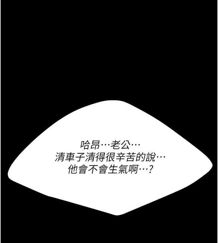 复仇母女丼 第101話-好希望老公想NTR 韩漫图片4