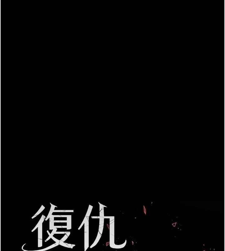 复仇母女丼 第101話-好希望老公想NTR 韩漫图片29