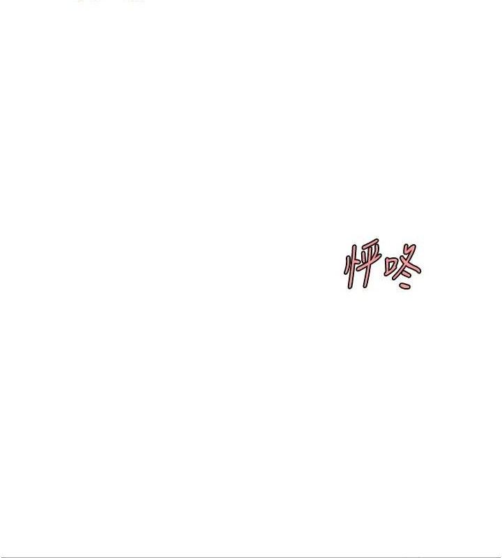 复仇母女丼 第101話-好希望老公想NTR 韩漫图片216