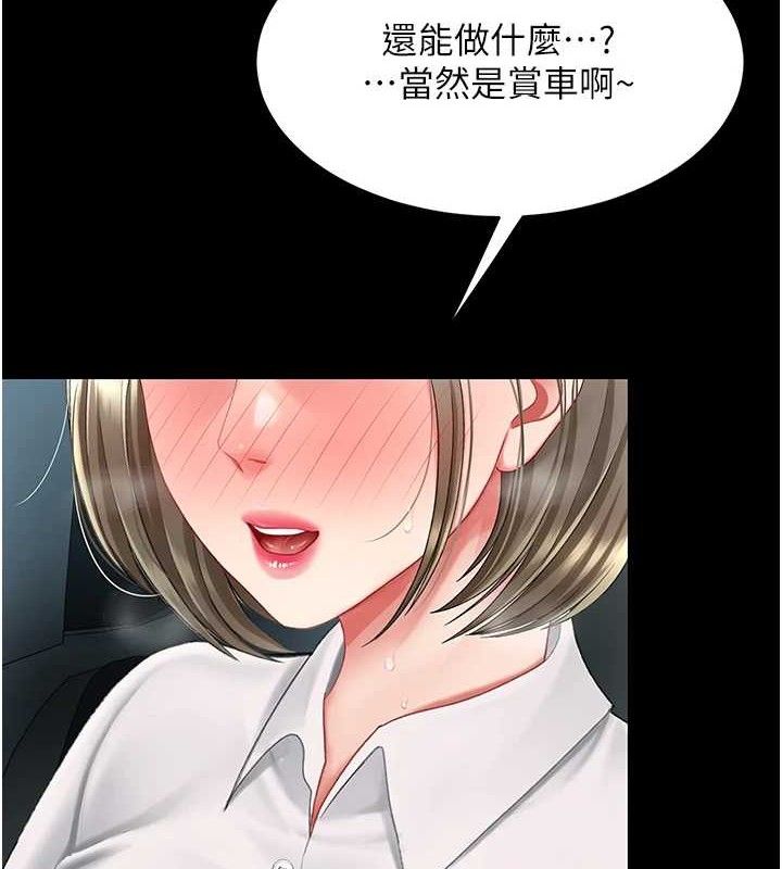 复仇母女丼 第101話-好希望老公想NTR 韩漫图片108