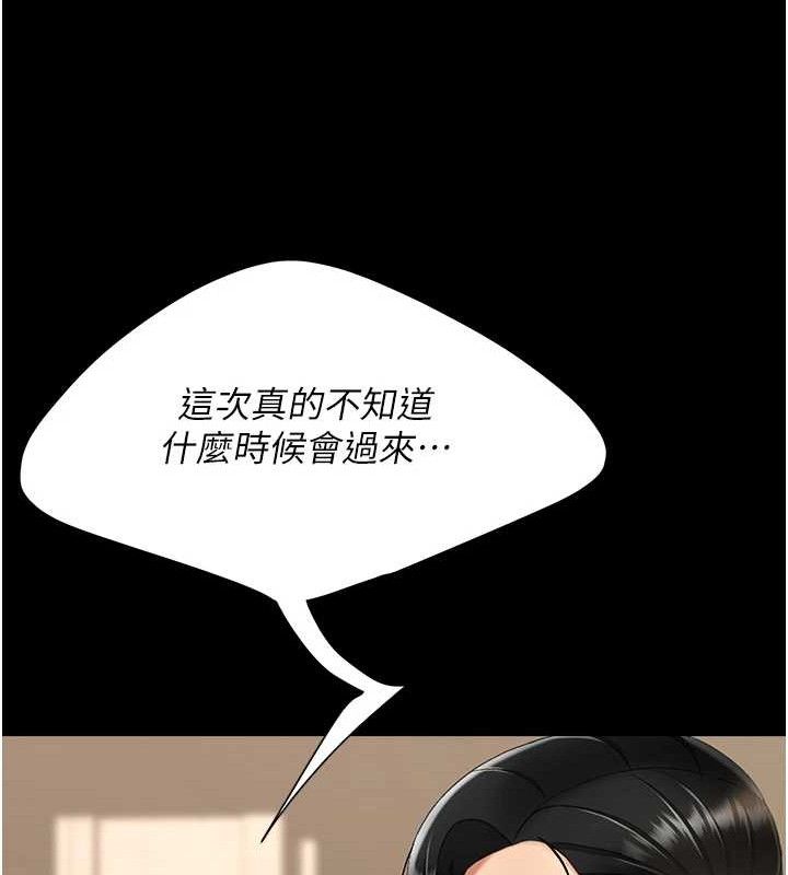 复仇母女丼 第101話-好希望老公想NTR 韩漫图片187