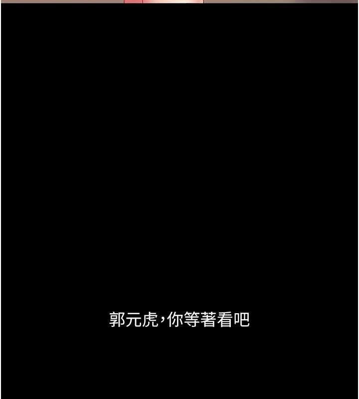 复仇母女丼 第101話-好希望老公想NTR 韩漫图片139