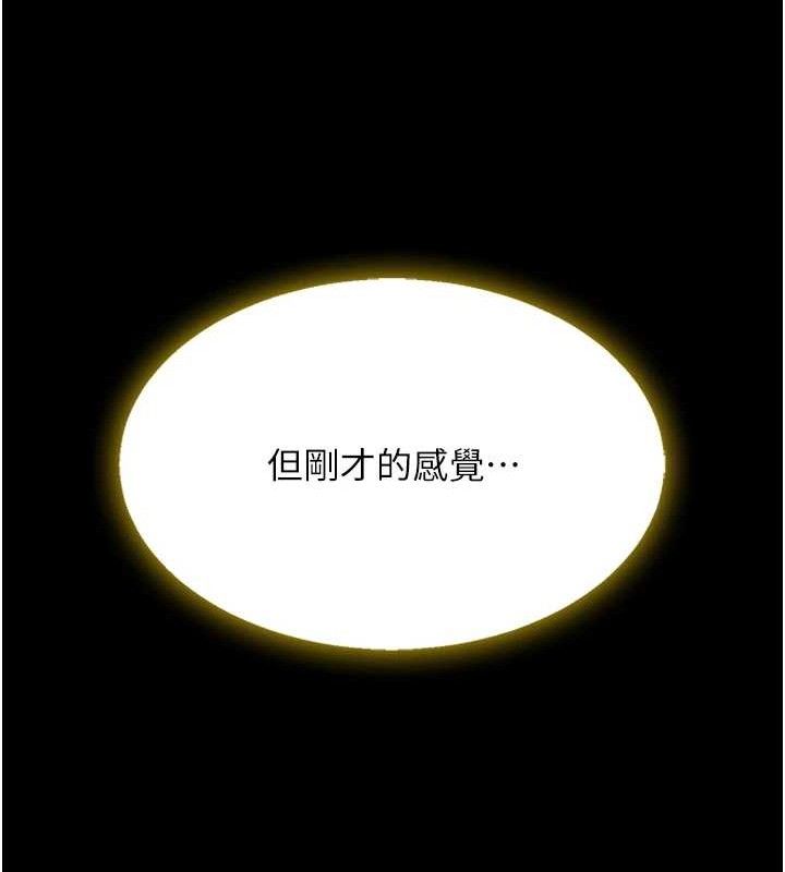 复仇母女丼 第101話-好希望老公想NTR 韩漫图片206