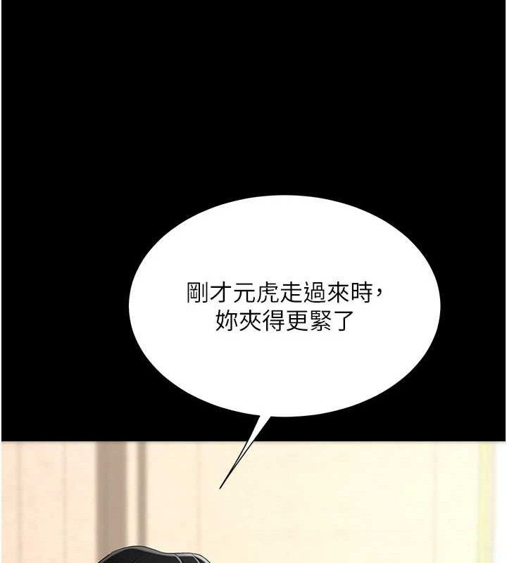 复仇母女丼 第101話-好希望老公想NTR 韩漫图片192