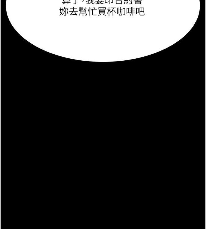 复仇母女丼 第101話-好希望老公想NTR 韩漫图片132