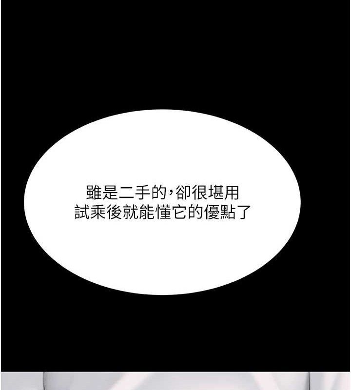 复仇母女丼 第101話-好希望老公想NTR 韩漫图片121
