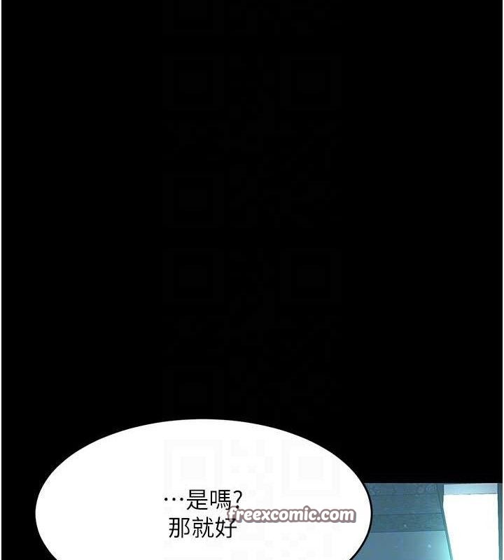 复仇母女丼 第101話-好希望老公想NTR 韩漫图片112