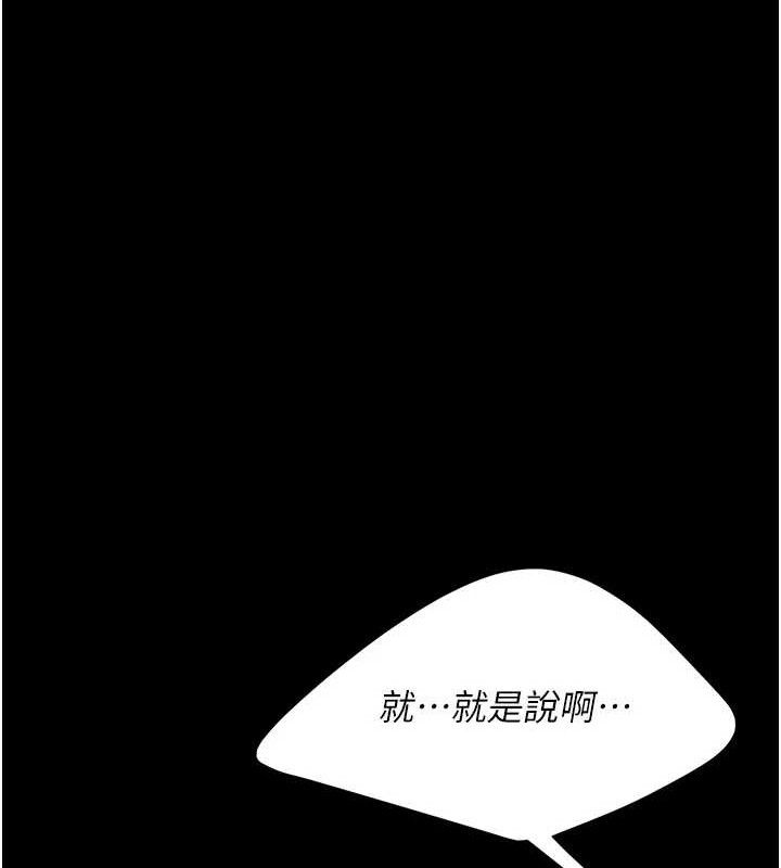 复仇母女丼 第101話-好希望老公想NTR 韩漫图片75
